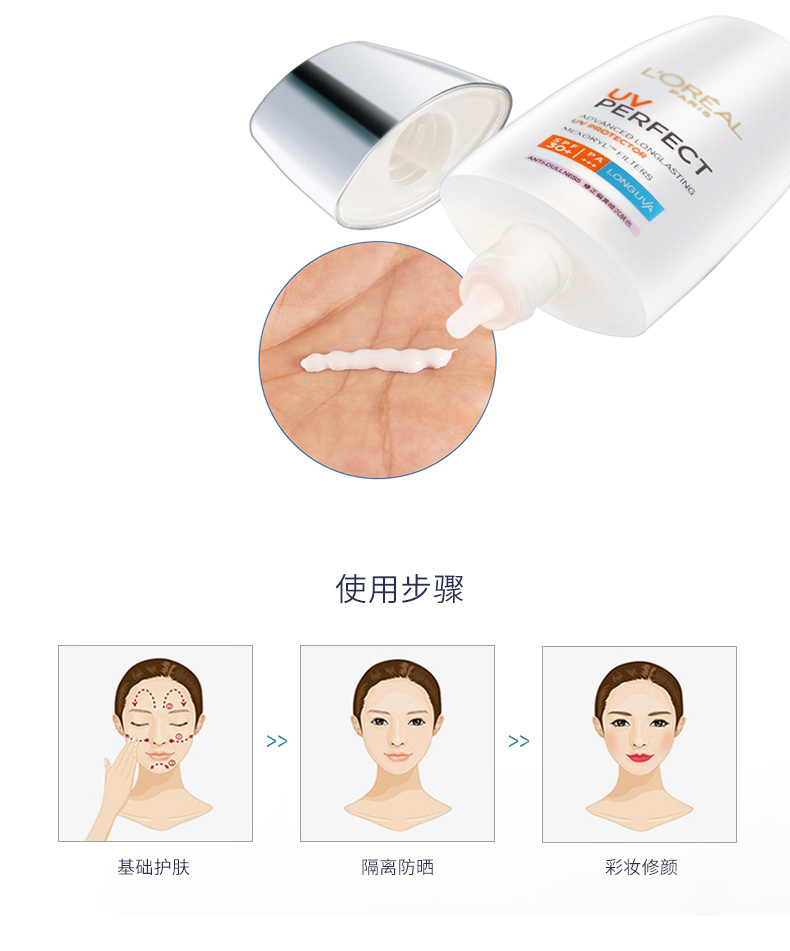 欧莱雅多重防护隔离露特护升级紫色SPF50+套装送65g复颜清乳柔肤水 面部护理隔离霜女防晒霜