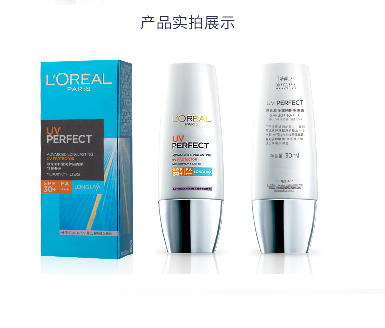 欧莱雅多重防护隔离露特护升级紫色SPF50+套装送65g复颜清乳柔肤水 面部护理隔离霜女防晒霜