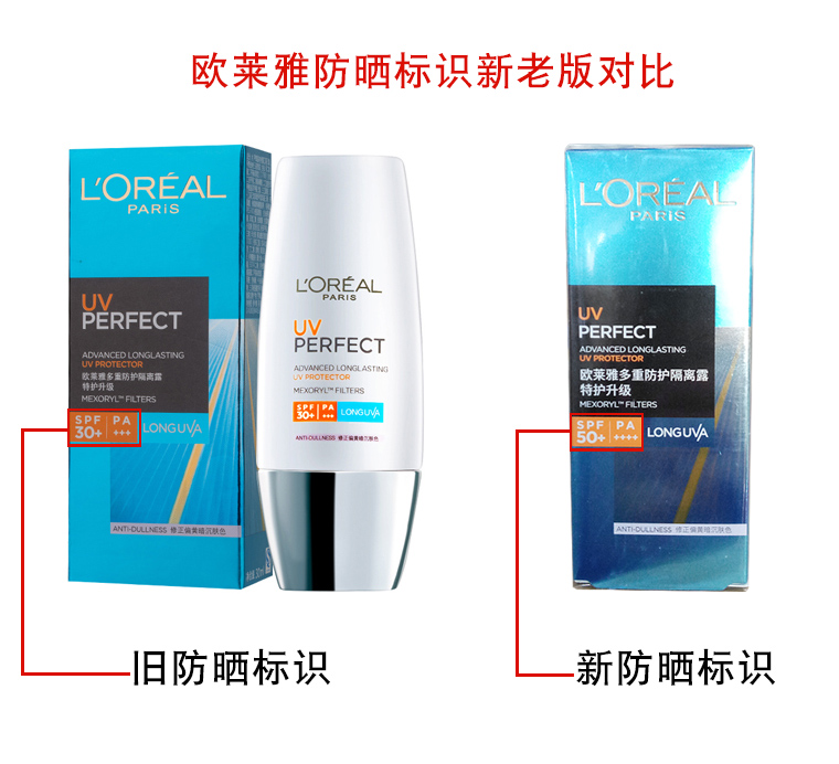 欧莱雅多重防护隔离露特护升级紫色SPF50+套装送65g复颜清乳柔肤水 面部护理隔离霜女防晒霜