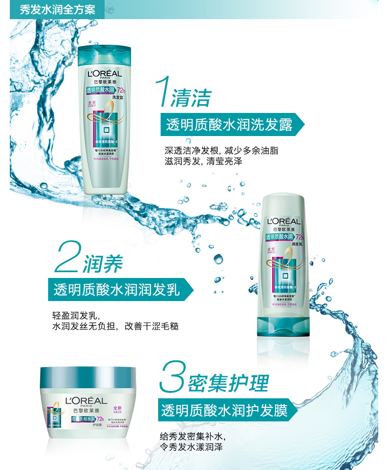 欧莱雅护发精油润养护发膜250ml 改善毛躁干枯 多款可选