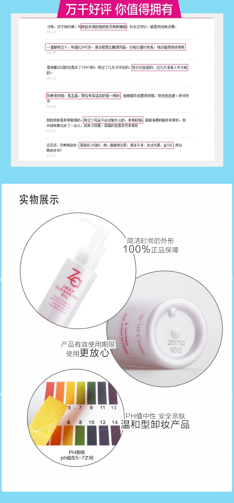 Za姬芮 净颜深层卸妆油100ml 全新升级版深层清洁