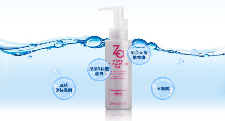 Za姬芮 净颜深层卸妆油100ml 全新升级版深层清洁