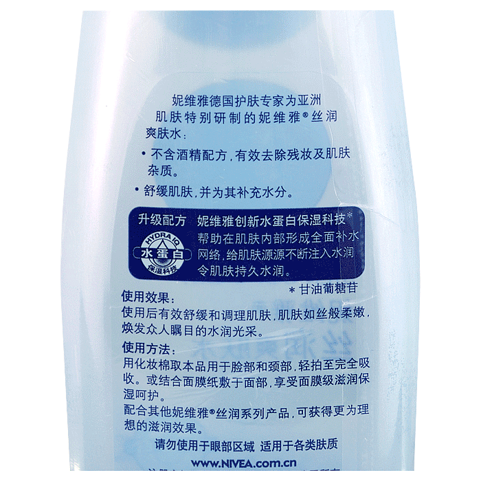 【邮储特卖】 包邮妮维雅男女丝润爽肤水200ml保湿乳液补水皙白化妆水