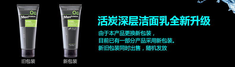 曼秀雷敦男士活炭深层洁面乳100g 洗面奶控油去黑头