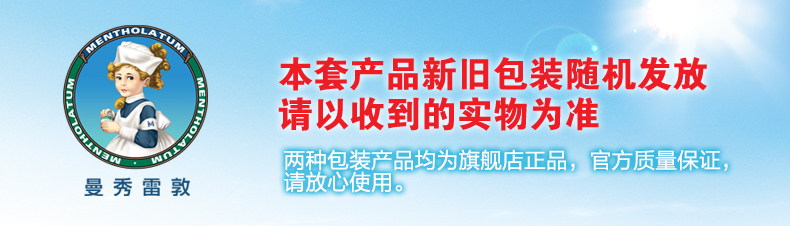 曼秀雷敦清爽沐浴露 天然活炭 海洋精华200ml男士清洁控油保湿滋润补水护肤