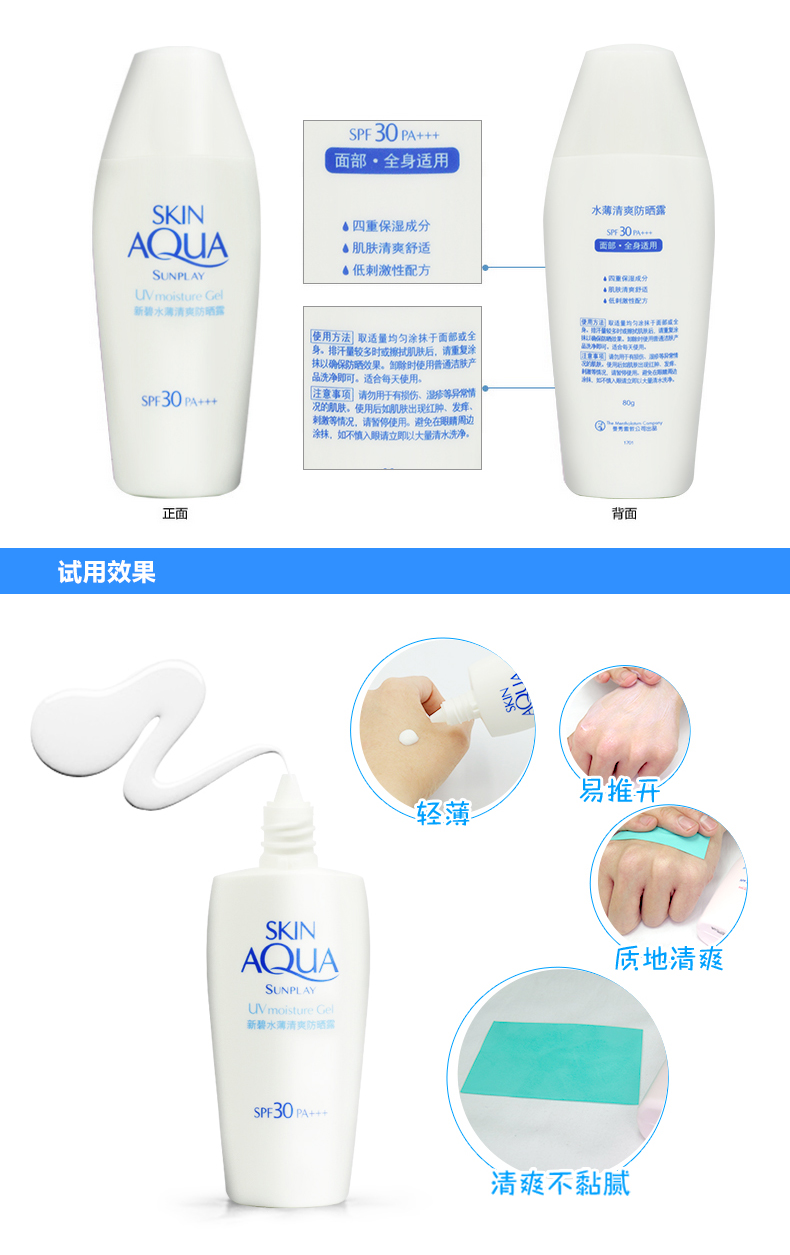 清仓曼秀雷敦新碧水薄清爽防晒露80g SPF30+ 男女士防水隔离霜/乳保质期到2022年3月