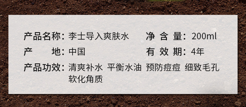 李氏李医生导入爽肤水200ml 补水保湿控油清爽收缩毛孔护肤品新包装