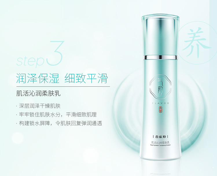 百雀羚气韵肌活沁润高保湿礼盒【洁面120g+水120ml+乳120ml】保湿补水清爽控油收缩毛孔套装