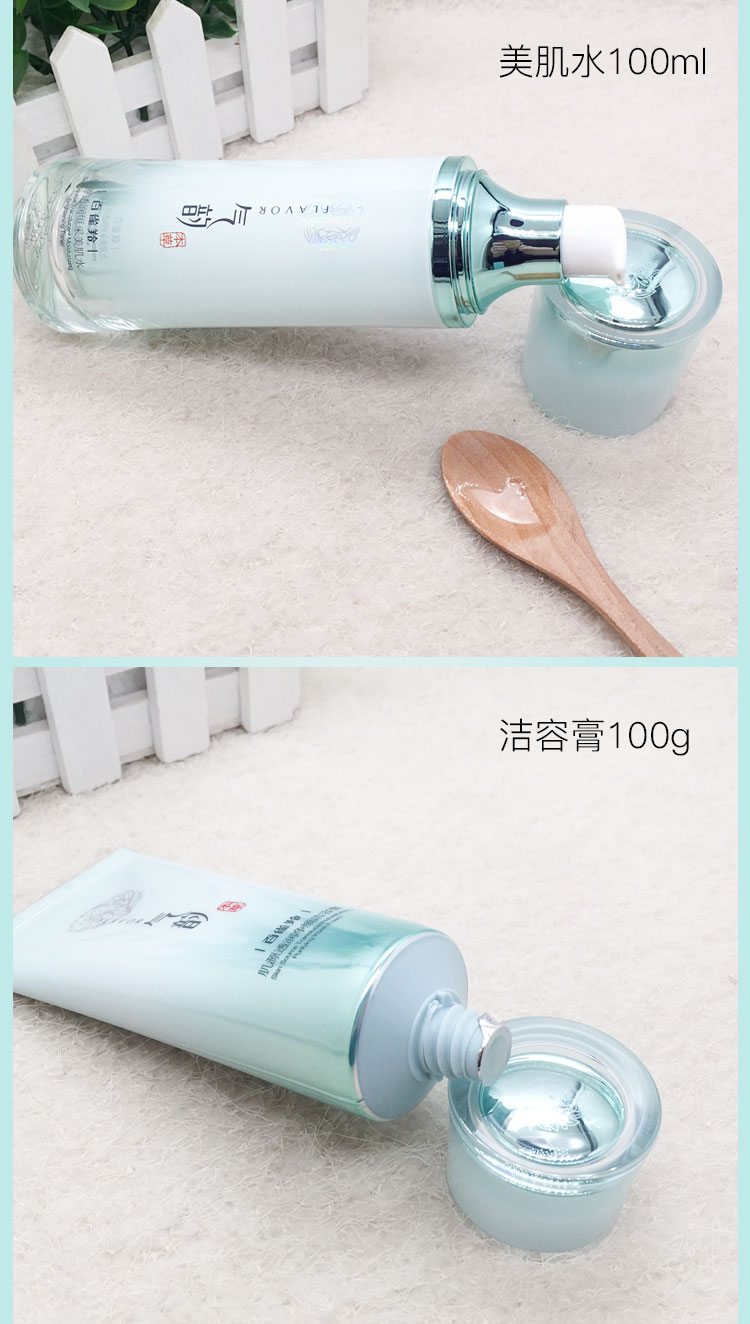 百雀羚气韵肌源透润挚享礼盒三件套装【洁面100g+水100ml+乳100ml】保湿补水