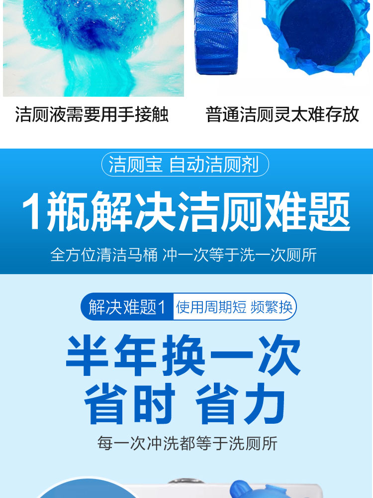 驰天洁厕液蓝泡泡洁厕灵冲马桶清洁剂疏通厕所除臭去异200g