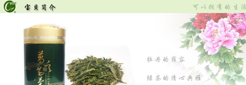 葛玄茶叶特级天台山云雾茶农家茶高山绿茶明前毛峰2017毛尖