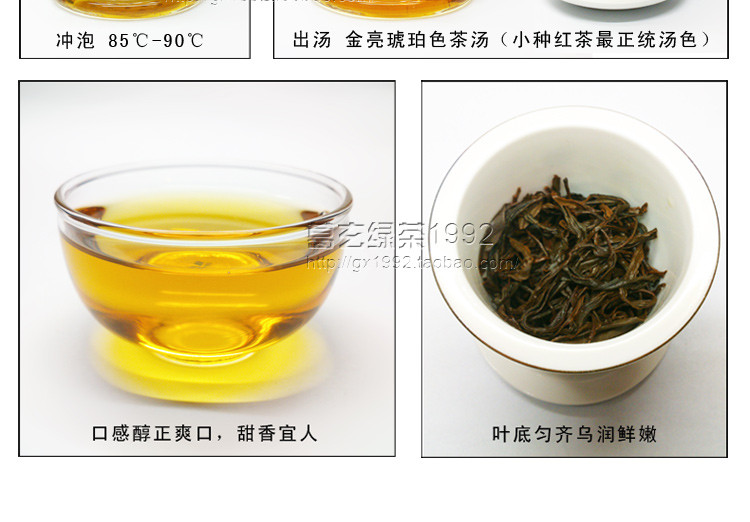 葛玄 金万年红茶茶叶农家茶高山云雾红茶