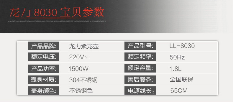 龙力 LL-8030大容量电热水壶304不锈钢电水壶 烧水壶1.8L自动断电