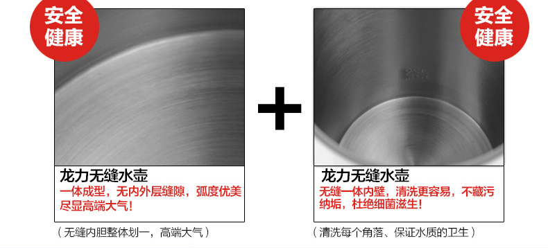 龙力 LL-8030大容量电热水壶304不锈钢电水壶 烧水壶1.8L自动断电