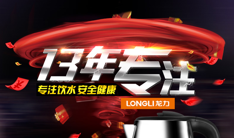 龙力 LL-8030大容量电热水壶304不锈钢电水壶 烧水壶1.8L自动断电