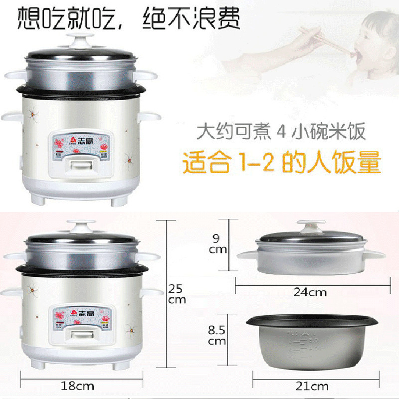 Chigo/志高 JX-FJ20AZ可视电饭煲1人-2人-3人家用煮饭电饭锅包邮2升