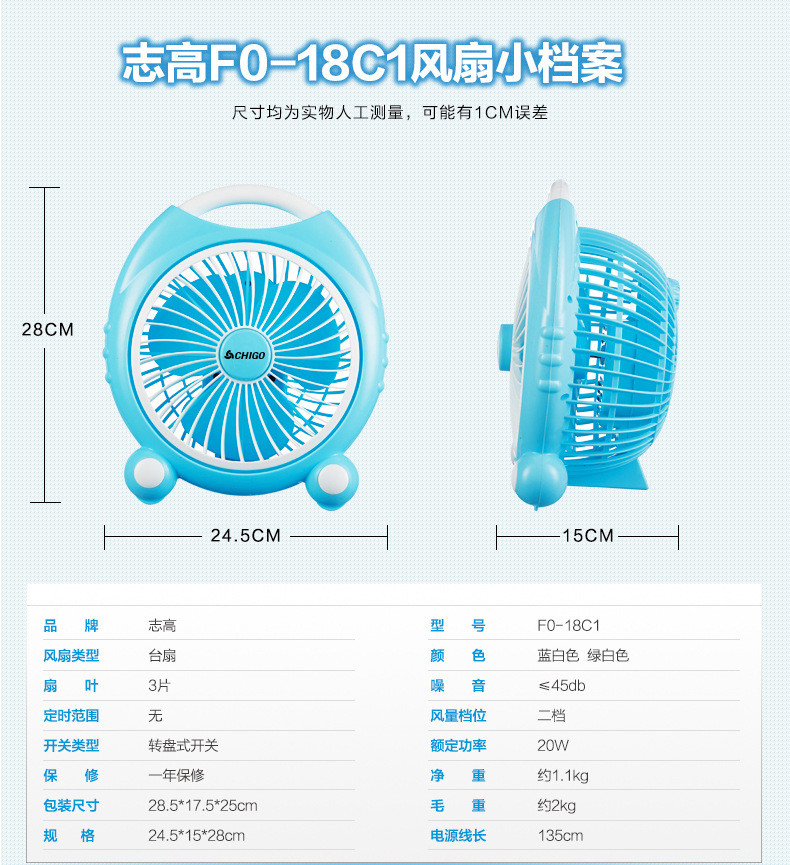 志高台式电风扇学生宿舍小风扇静音迷你家用台扇转页鸿运风扇