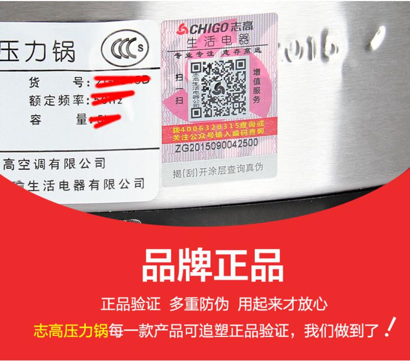 Chigo/志高 HY-615D电压力锅智能多功能定时预约6升家用饭煲