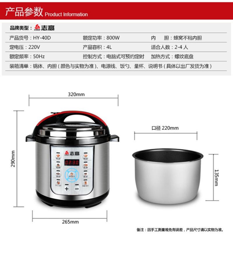 Chigo/志高 HY-615D电压力锅智能多功能定时预约6升家用饭煲