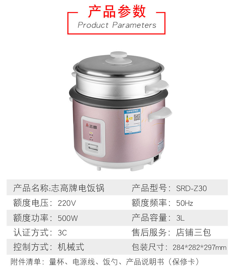 Chigo/志高电饭锅老式家用不粘内胆5升4-7人简单操作电饭煲带蒸笼煮饭锅正品