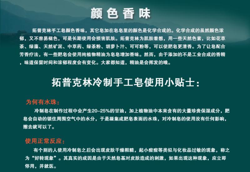 【江西农商】拓普克林无患子纯原液手工冷制皂 纯天然手工皂