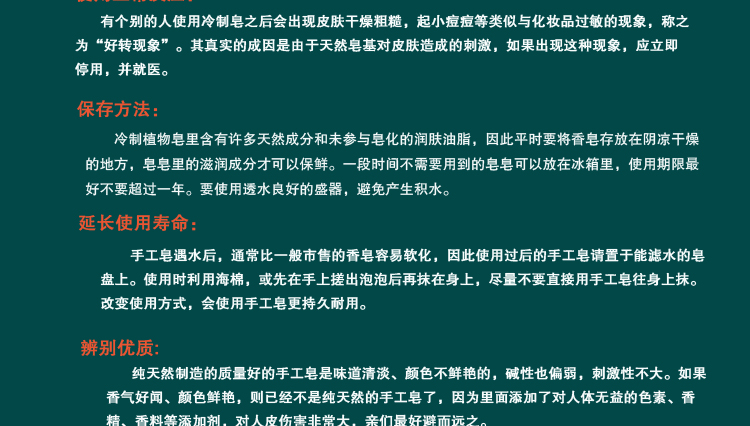 【江西农商】拓普克林无患子茶树精油等 各款手工冷制皂随机发放