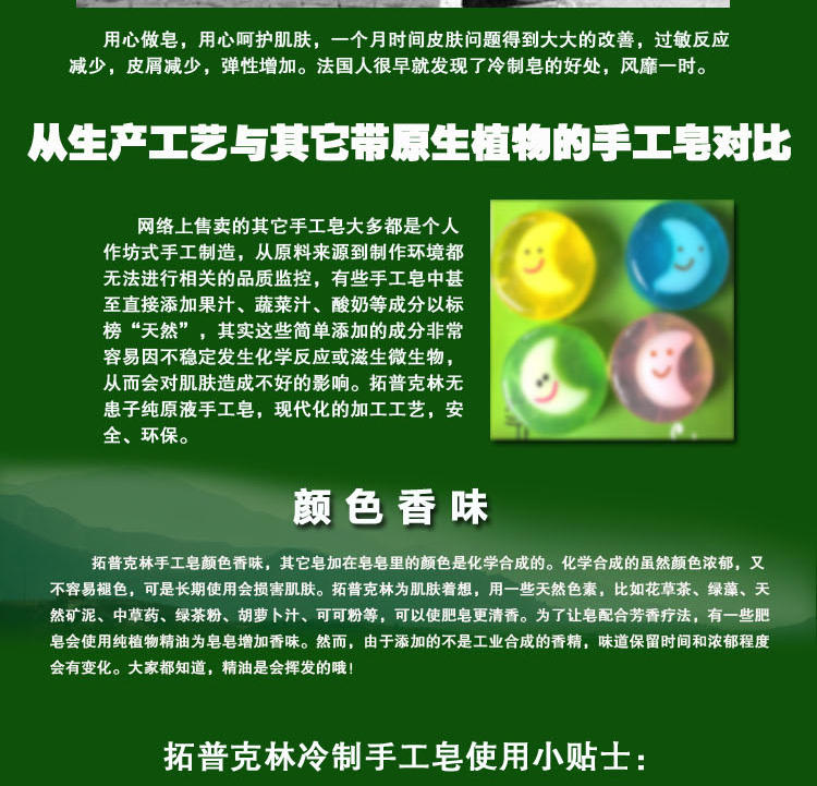 【江西农商】拓普克林薰衣草精油手工皂清洁皮肤控油袪痘消炎杀菌