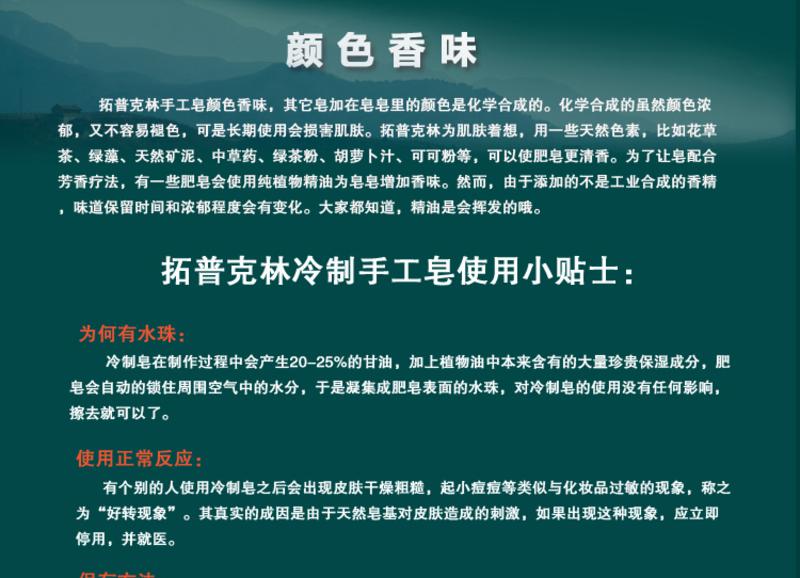 【江西农商】拓普克林无患子野菊花美白养肤手工皂保湿控油清洁毛孔抗痘抗菌消炎抗敏感