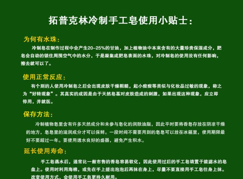 【江西农商】拓普克林高级薄荷透明手工皂精油皂清洁保湿消炎杀菌美白清凉镇定