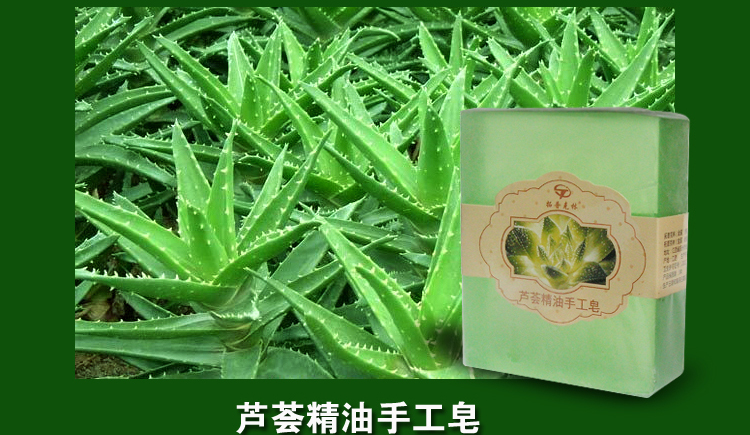 【江西农商】拓普克林高级芦荟精油皂手工皂