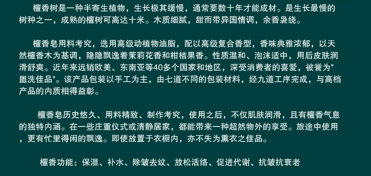 【江西农商】拓普克林无患子檀香精油冷制手工皂美白提神保湿清洁滋养皮肤