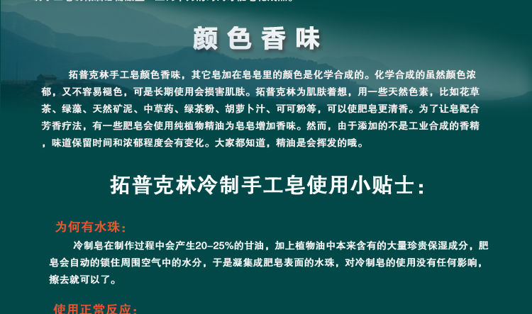 【江西农商】拓普克林无患子茶树精油等 各款手工冷制皂随机发放