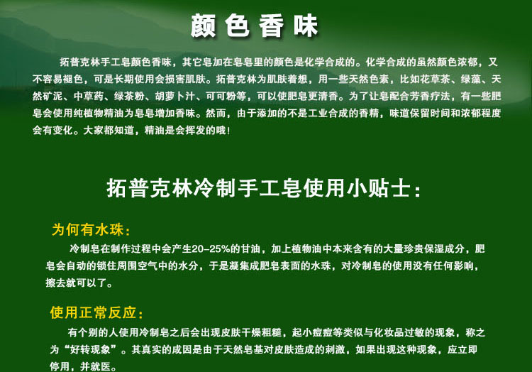 【江西农商】拓普克林玫瑰精油保湿手工皂洗脸精油皂套装