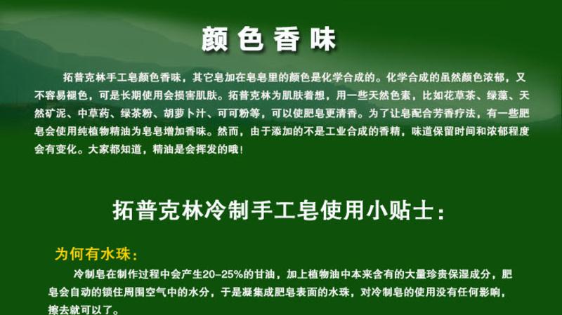 【江西农商】拓普克林高级芦荟精油皂手工皂