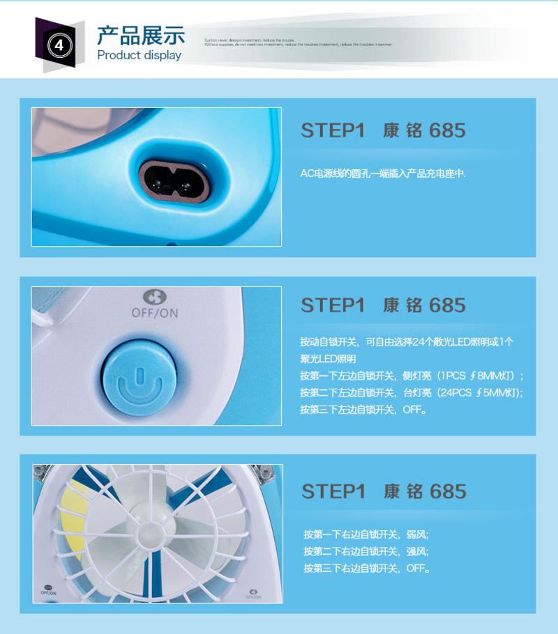 康铭KM-685风扇台灯手电筒三合一家用应急灯清凉直销 风扇进口LED颜色随机