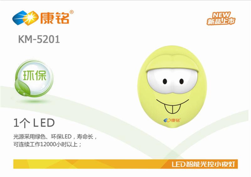 【江西农商】康铭LED柔和暖白光小夜灯创意节能灯光控开关卧室床头夜光灯KM-5201颜色随机【代销】