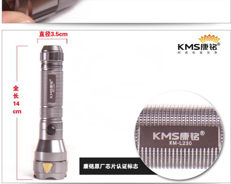 【江西农商】康铭KM-L230A强光 LED手电筒超亮远射充电日常携带户外照明手电筒