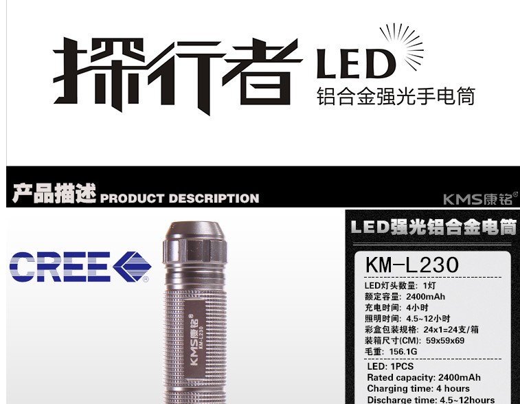 康铭KM-L230A强光 LED手电筒超亮远射充电日常携带户外照明手电筒