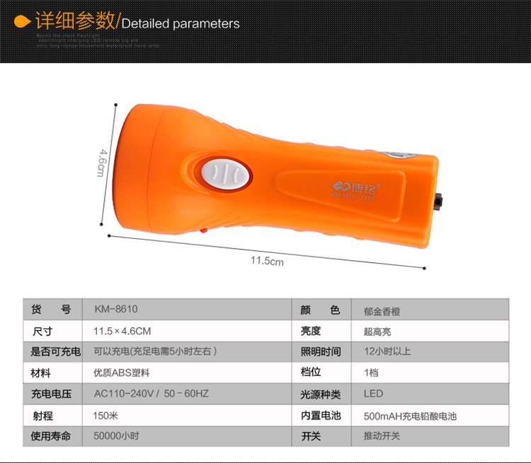 康铭KM-8610 LED手电筒家居小手电筒 迷你便携远射户外 高亮强光 4LED手电筒迷你手电筒