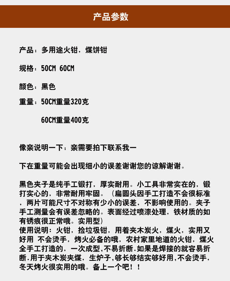 【江西农商】德力多用途火钳煤饼钳耐用牢固经济实惠又好用不烫手火钳二把