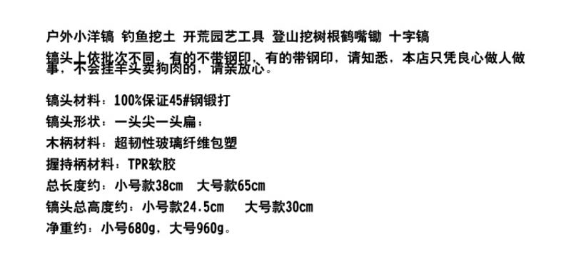 【江西农商】德力经济实用超韧性小洋镐大小二个起发