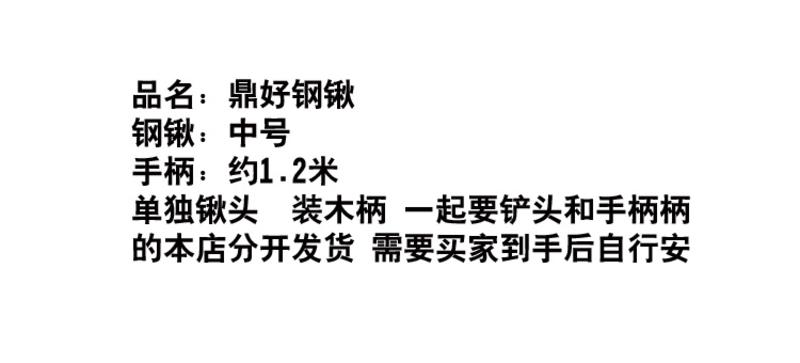 【江西农商】鼎好钢锹坚固实用锹头 木柄 经济适用农产品钢锹二把