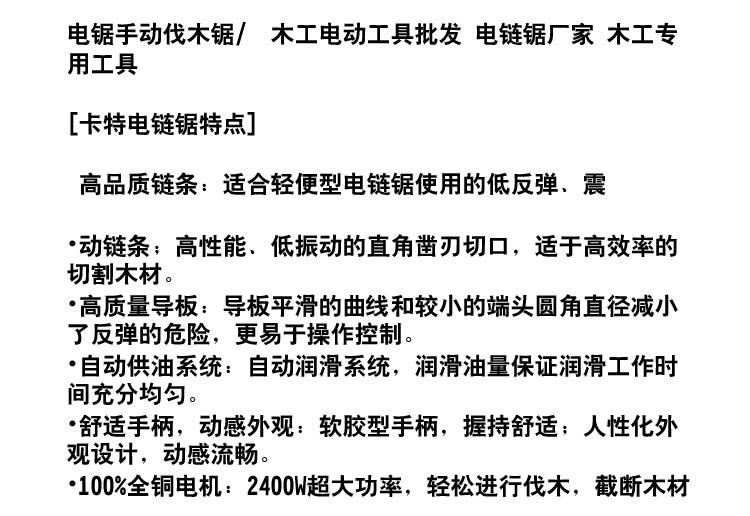 【江西农商】卡特手动伐木锯高品质链条轻便型电链低反弹商质量导板自动供油系统KT8018C手动伐木锯