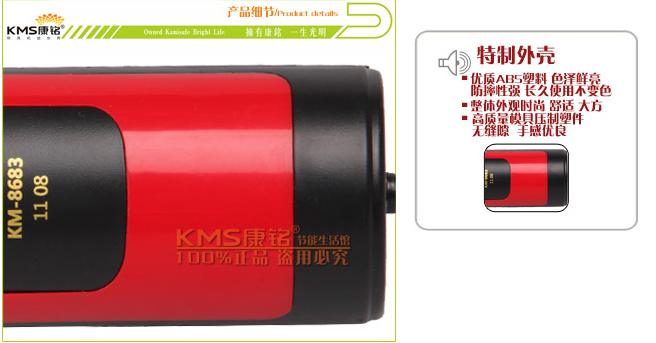 【江西农商】康铭正品KM-8683安防家用多用途手电筒节能实用高亮充电手电筒野营专用颜色随机发放