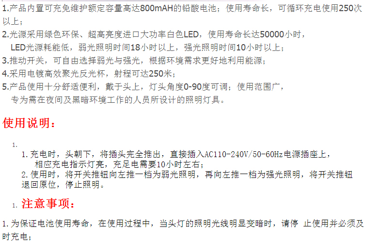 【江西农商】康铭正品充电LED头灯KM-192户外作业专用探险灯 夜钓打猎露营矿灯