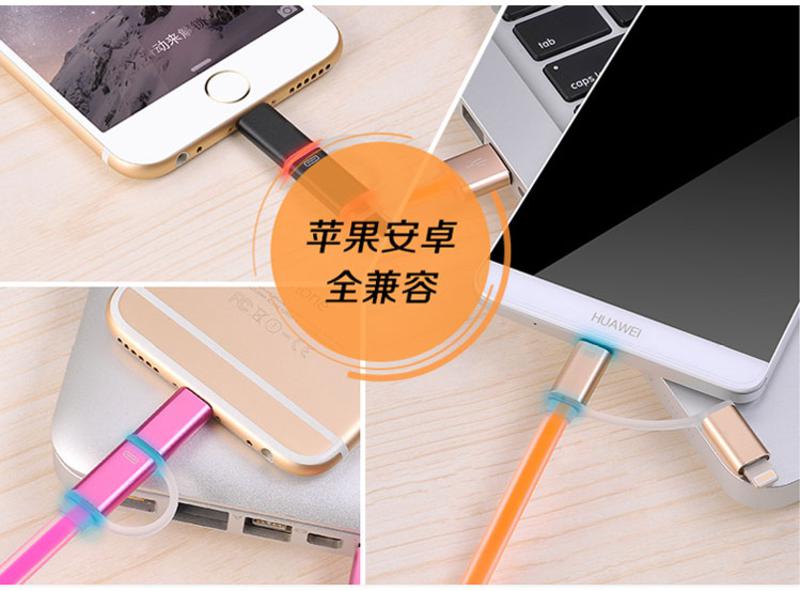 【江西农商】瑞歌苹果 安卓通用 UPL08二合一带指示灯金属款充电数据线