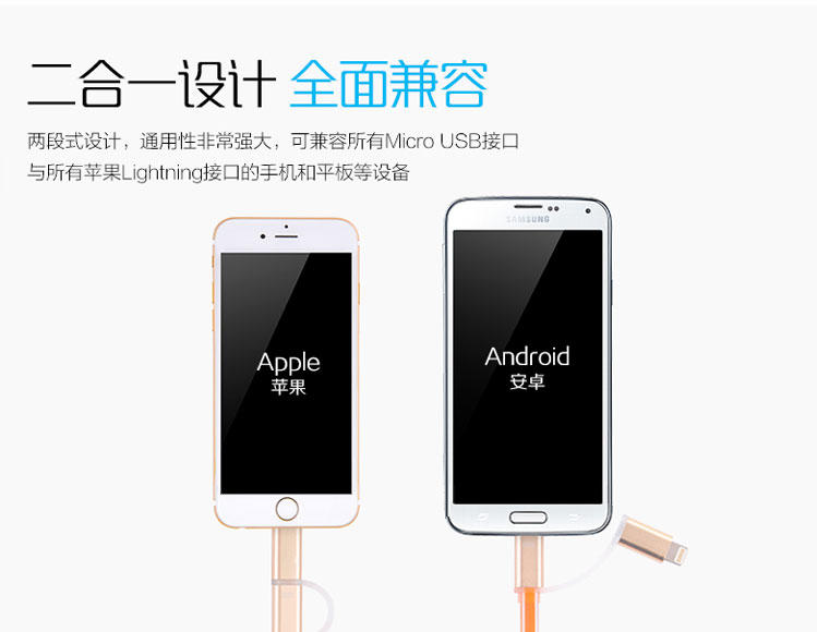 【江西农商】瑞歌苹果 安卓通用 UPL08二合一带指示灯金属款充电数据线