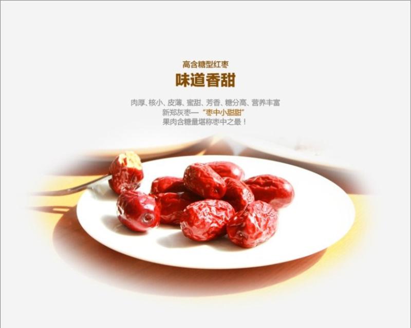 好想你健康情即食枣600克（6袋）免清洗开袋即食