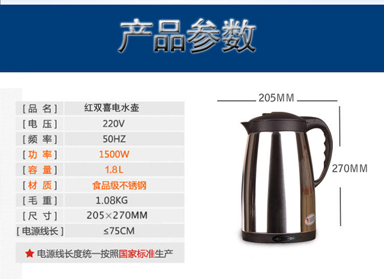 HSX/红双喜 电热水壶不锈钢双层保温防烫电水壶烧水壶