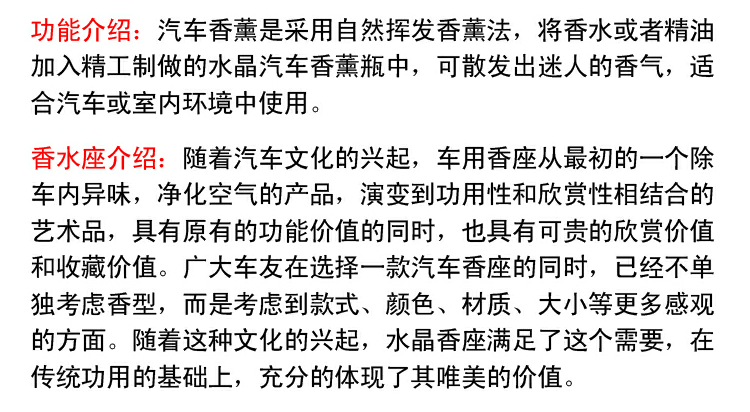 【江西农商】小号水晶车模香水座 汽车车载水晶香水座 香水座批发